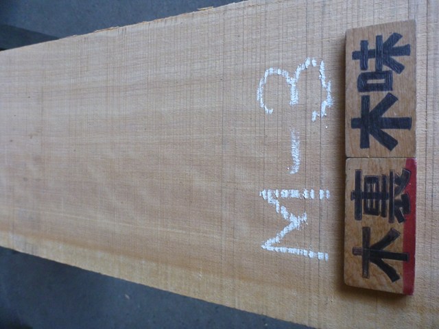 マカバ 一枚板