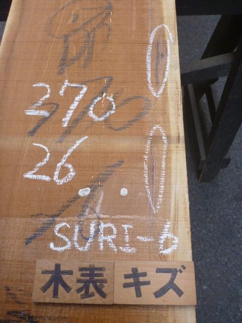 シュリサクラ 一枚板