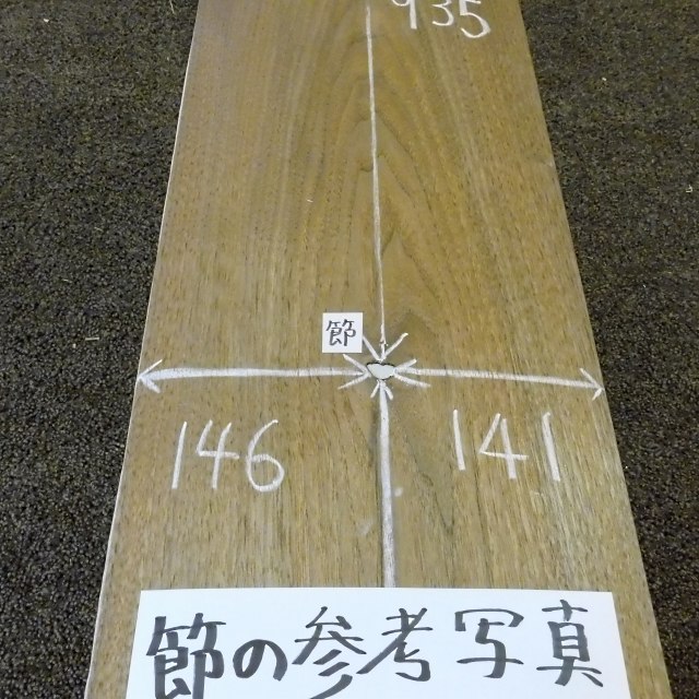ブラックウォールナット単板 P-15 板目 1350〜1150 | 無垢 一枚板・角材の販売 | 無垢木材通販 服部商店