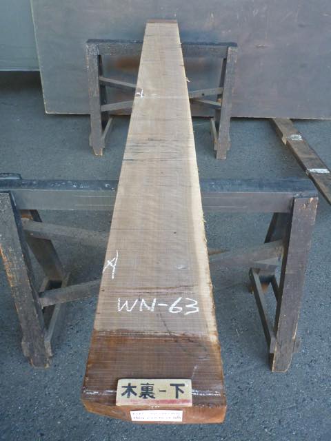 ブラック ウォールナット 一枚板