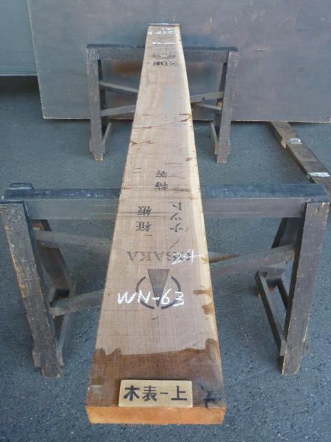 ブラック ウォールナット 一枚板