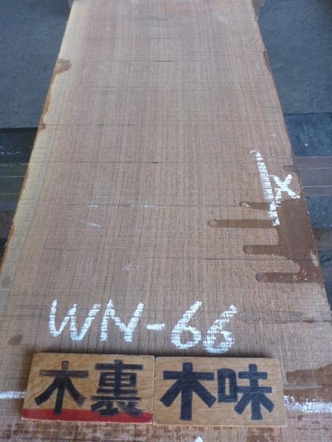 ブラック ウォールナット 一枚板