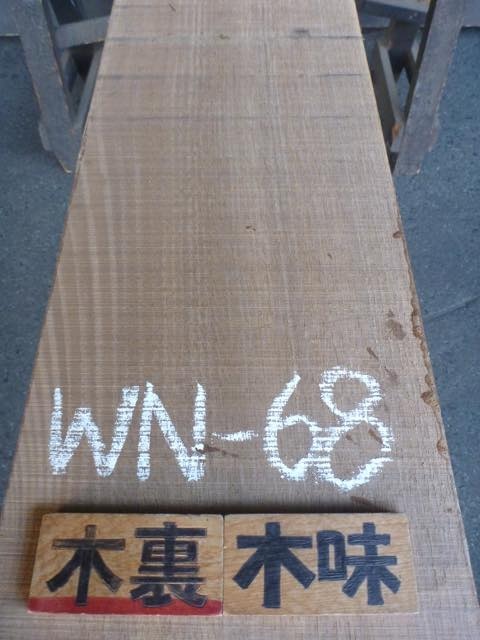 ブラック ウォールナット 一枚板